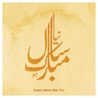 Happy Islamic new year design vector