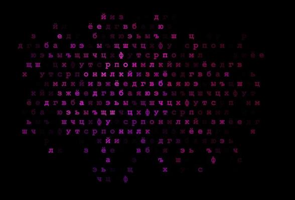 Dark purple vector template with isolated letters.
