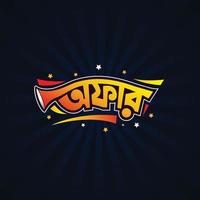 Offer Sticker, Logo, Sale Tag, Offer Logo, Mnemonic, Bangla typography of Big Sale for Festive or Holiday Mega Sale vector