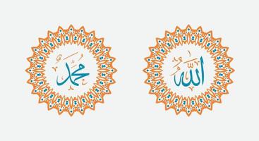 caligrafía de allah muhammad con marco de círculo retro y color vintage vector