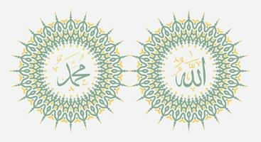 allah muhammad nombre de allah muhammad, arte de caligrafía islámica árabe de allah muhammad, con marco tradicional y elegante color retro vector