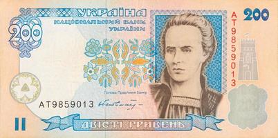 Lesia Ukrainka Portrait from old Ukrainian 200 Hryvnia bill 1994 Banknote photo