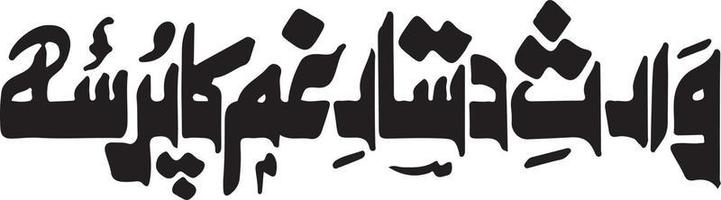 Wares Dastar Gum Ka Pursa Islamic Calligraphy Free Vector