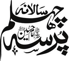 Cheleam  Pursa islamic arabic calligraphy Free Vector