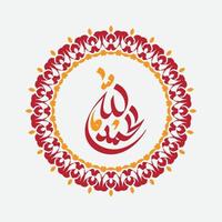 alhamdulillah arabic calligraphy with circle frame and retro color vector