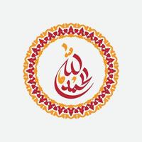 alhamdulillah arabic calligraphy with circle frame and retro color vector