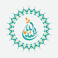 alhamdulillah arabic calligraphy with circle frame and retro color vector
