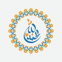 alhamdulillah arabic calligraphy with circle frame and retro color vector