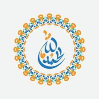 alhamdulillah arabic calligraphy with circle frame and retro color vector