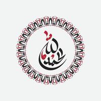 alhamdulillah arabic calligraphy with circle frame and retro color vector