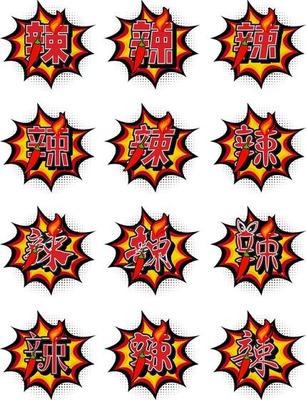 Spicy Translated in Chinese Character