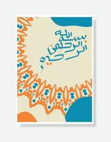 Bismillah Written in Islamic or Arabic Calligraphy poster. Meaning of Bismillah, In the Name of Allah, The Compassionate, The Merciful vector