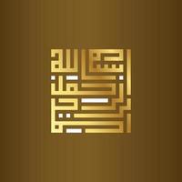 bismillah escrito en caligrafía islámica o árabe con color dorado y fondo clásico. significado de bismillah, en el nombre de allah, el compasivo, el misericordioso. vector