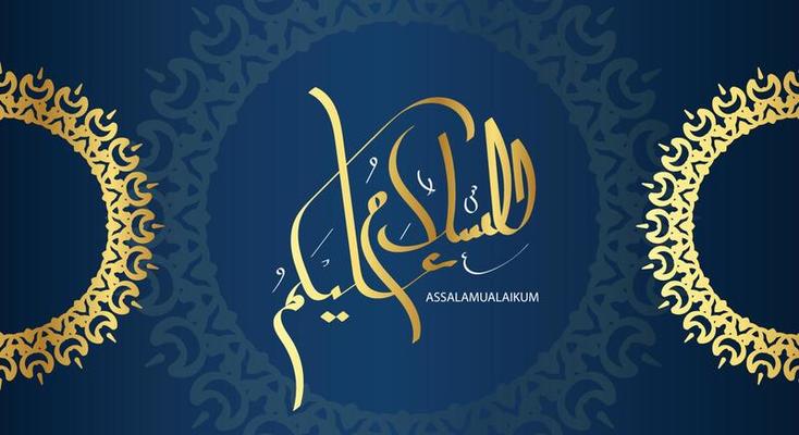 Assalamualaikum Calligraphy Vector Art Icons And Graphics For Free assalamualaikum-calligraphy-vector-art-icons-and-graphics-for-free