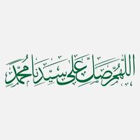 The Calligraphy of Sholawat for The Great Prophet vector