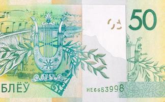 Fragment of new 50 rubles money bill in Belarus. Denomination in Republic of Belarus 2016 photo