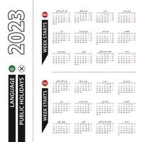 Two versions of 2023 calendar in Arabic, week starts from Monday and week starts from Sunday. vector