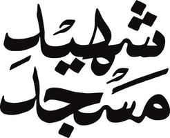 Shaheed Massjid islamic calligraphy Free Vector