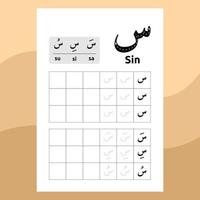 Arabic alphabet worksheet vector design or arabic letters for children's learning to write