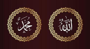 Allah Muhammad arabic calligraphy, it means God in muslim. Set two of islamic wall art. Allah and Muhammad wall decor. Minimalist Muslim wallpaper. vector