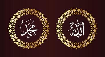 Allah Muhammad arabic calligraphy, it means God in muslim. Set two of islamic wall art. Allah and Muhammad wall decor. Minimalist Muslim wallpaper. vector