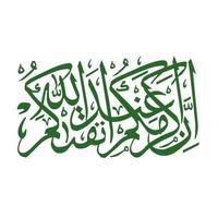 Calligraphy on surah al hujurat 49 verse 13 means Indeed, the most noble of you in the sight of Allah is the most righteous of you. vector