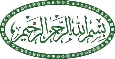 calligraphy in the name of God the most merciful the most beneficent vector