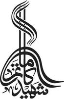 Sheed Ka Matam islamic calligraphy Free Vector