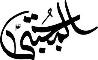 Al Mujtaba islamic calligraphy Free Vector