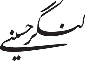 Lungr Hussney islamic urdu calligraphy Free Vector