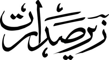 Zeer Sdarat Title  islamic arabic calligraphy Free Vector