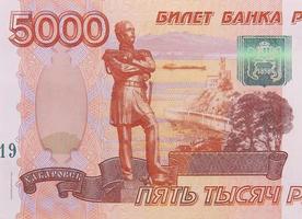 Russian 5000 rubles banknote closeup macro bill fragment photo