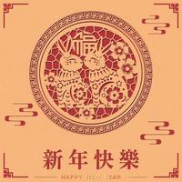 Year of the Rabbit paper carving banner to congratulate a happy new year vector