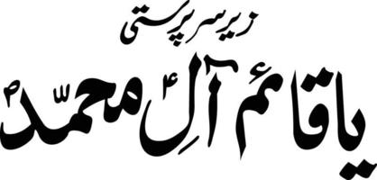 Ya Qaiem Al Muhammad  islamic urdu calligraphy Free Vector