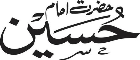 Hussain  islamic calligraphy Free Vecto vector