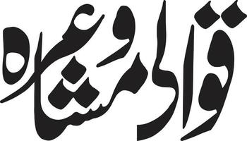 Qwali Mushaeyra islamic calligraphy Free Vector