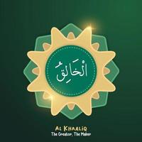 al khaaliq traducido como el creador, el hacedor. uno de los 99 nombres de allah. asma ul husna. caligrafía árabe vector