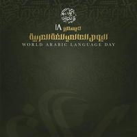 World Arabic Language Day Background Vector Design with arabic calligraphy and floral pattern for Banner, wallpaper, cover, card, brosur and decoration