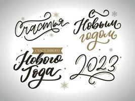 2023 new year russia letter set, great design for any purposes. Hand drawn background. Isolated vector. Hand drawn style. Traditional design. Holiday greeting card. vector