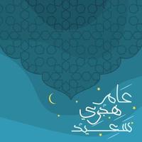 vector editable de caligrafía árabe de am hijri saeed con patrón geométrico para el concepto de diseño del festival islámico de año nuevo