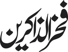 Fakhr Al Zakreen Title islamic urdu calligraphy Free Vector