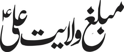 Mubleg Welaeyat Ali Title islamic urdu arabic calligraphy Free Vector