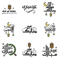 Eid Mubarak Ramadan Mubarak Background Pack of 9 Greeting Text Design with Moon Gold Lantern on White Background vector