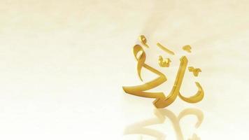 Animación de letras árabes del profeta muhammad 3d video