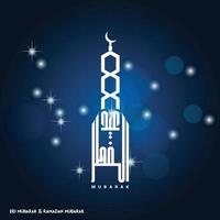 Eid Mubarak Simple Typography on Dark Blue Background vector