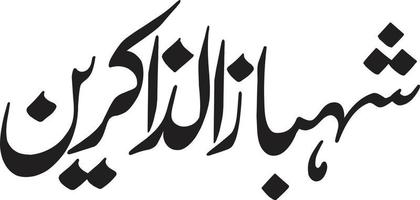 Shbaz Al Zakreen Title islamic urdu arabic calligraphy Free Vector