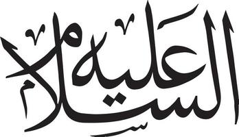 Slaam Title Islamic arabic calligraphy Free vector