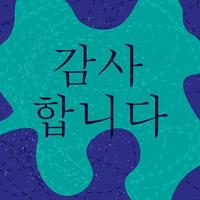 diseño tipográfico de una tarjeta de agradecimiento en coreano, afiche o ilustración vectorial de banner vector
