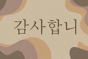 Typographic design of a thank you card in Korean, poster or banner Vector illustration