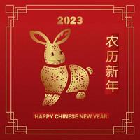 feliz año nuevo chino 2023 el año del signo zodiaco conejo es dorado sobre un fondo rojo. traducción feliz año nuevo. vector